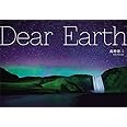 Dear Earth -高砂淳二写真集-