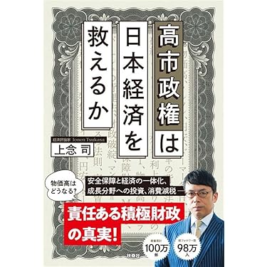 徳の貯金経済学 新装版: NISHIYAMA ISM ESSAY BOOKS 新刊刊行】 見るだけでお金・経済の仕組みがわかる！ 『サクッとわかる