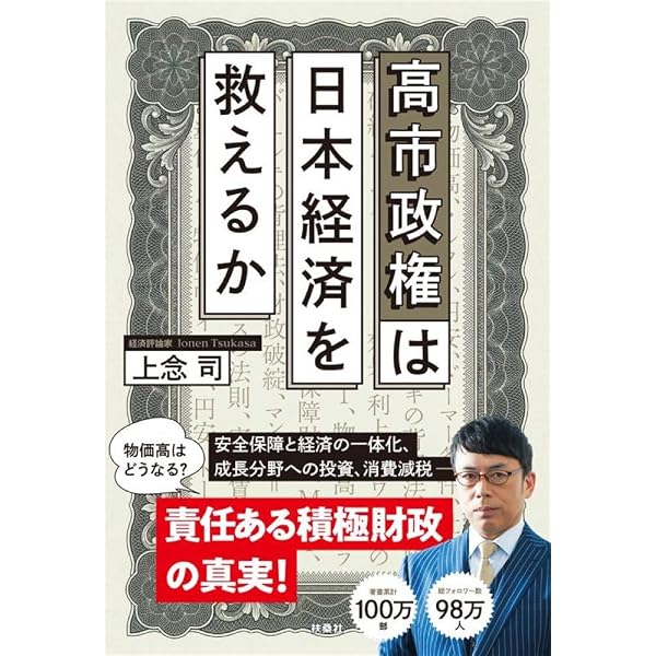 世界の右翼 - 欧州保守政党でわかる国際情勢 - | 内藤 陽介 |本 | 通販