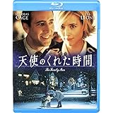 天使のくれた時間 [Blu-ray]