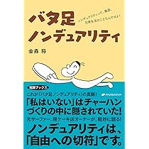 サイエンス・アンド・ノンデュアリティ アンソロジー2 DVD3枚組 バタ足ノンデュアリティ2 -ノンデュアリティって、「心」のお話じゃ