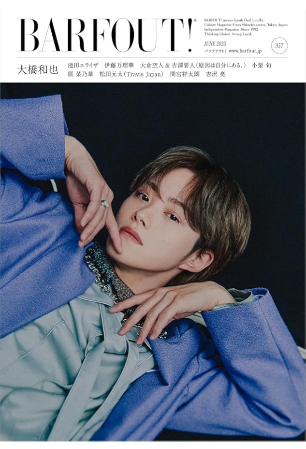 BARFOUT! バァフアウト! 2024年12月号 DECEMBER 2024 VOLUME 351 大橋