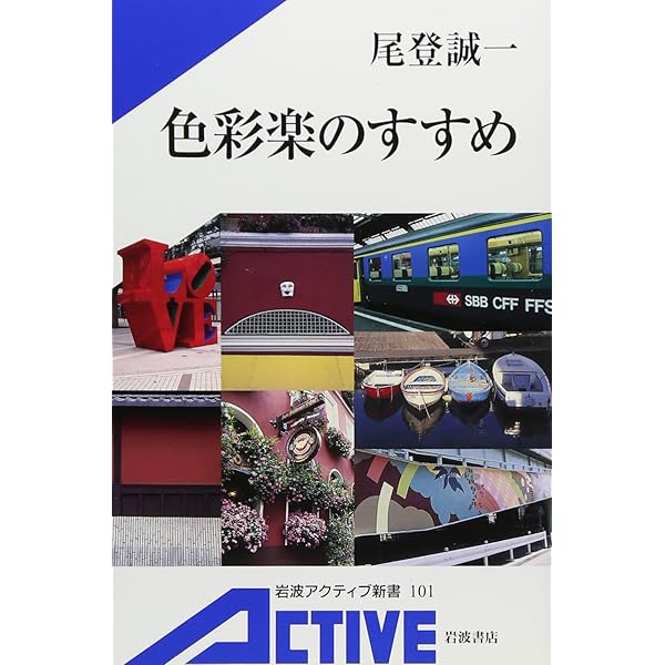 日本の色のルーツを探して 古本] 日本の色のルーツを探して ｜ 城 一夫 | HUT BOOKSTORE