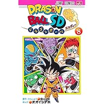 ドラゴンボールSD 9 (ジャンプコミックス) | オオイシ ナホ, 鳥山 明