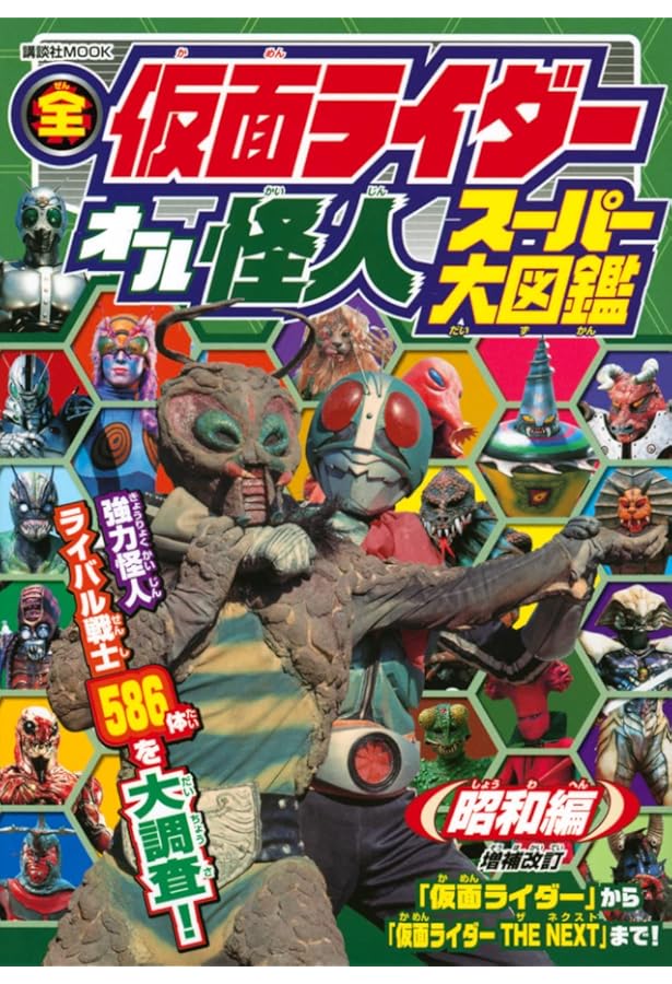 Amazon.co.jp: テレビマガジンデラックス253 決定版 オール仮面