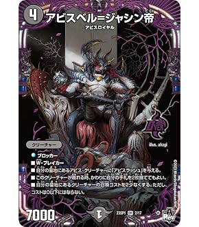Amazon.co.jp: デュエルマスターズ メンデルスゾーン(レア