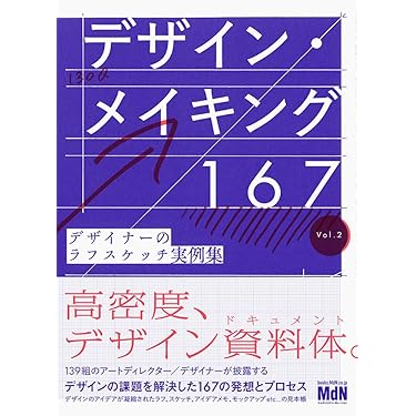 Webデザイン本セット Amazon.co.jp 人気ギフトランキング: Webデザイン で、ギフトの