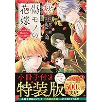 人魚のあわ恋 2 (Seasons) | 顎木 あくみ, タムラ圭 |本 | 通販 | Amazon
