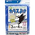 日本マタイ(Nihon Matai) カラスよけネット 噂のカラスよけネット 4ｍｍ目 3m×4m HC01338 周囲沿線ロープ入り 青色