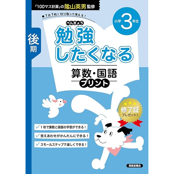 【新品未使用】小学3年生算数プリント冊子フルセット解答書付き 0a4425d5660eef15b021e765d3f0c0