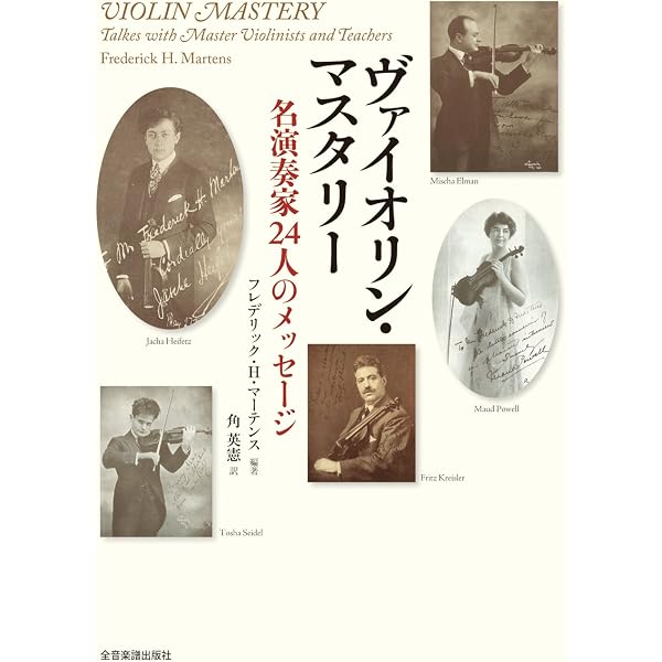 : アート・オブ・ヴァイオリン [DVD] : オムニバス