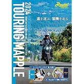 ツーリングマップル 関東甲信越 2024