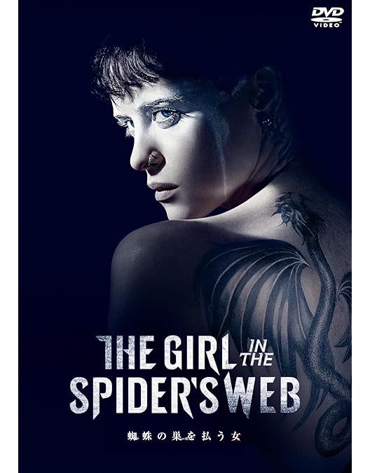 Amazon.co.jp: ミレニアム ドラゴン・タトゥーの女・2 火と戯れる女・3