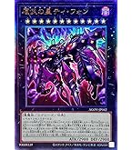 Amazon.co.jp: 遊戯王 厄災の星ティ・フォン(シークレットレア) AGE OF