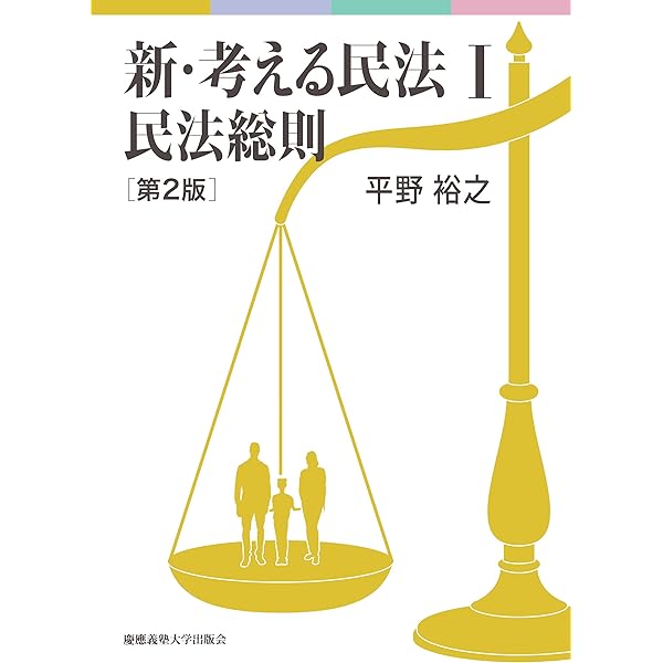 Amazon.co.jp: 刑事訴訟法（第7版） 有斐閣アルマ eBook : 寺崎