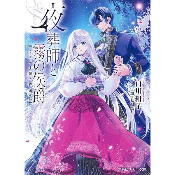 Amazon.co.jp: リリー骨董店の白雪姫 トワイライト・ルビーの夜明け