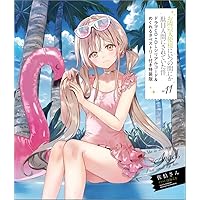 未開封6巻 お隣の天使様にいつの間にか駄目人間にされていた件 特装版 限定セット Amazon.co.jp: お隣の天使様にいつの間にか駄目人間にされていた