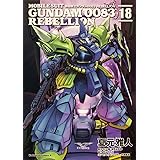機動戦士ガンダム0083 REBELLION 18 (角川コミックス・エース)