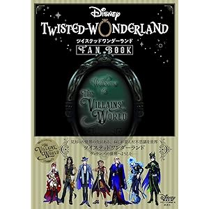 Disney ツイステッドワンダーランド FAN BOOK