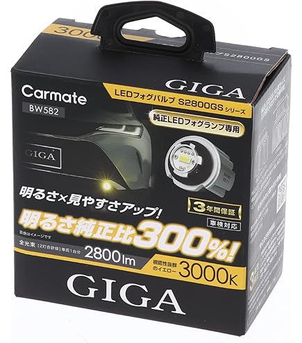 Amazon | カーメイト 車用 フォグライト HID GIGA パーフェクト