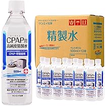 Amazon | サンエイ化学 精製水 呼吸器用 精製水 CPAP用 500mL×12本