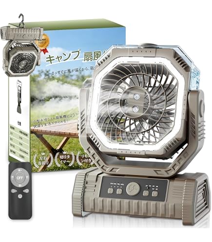 Amazon | 【40000mAh大容量】10Ⅼタンクミスト機能付きキャンプ扇風機