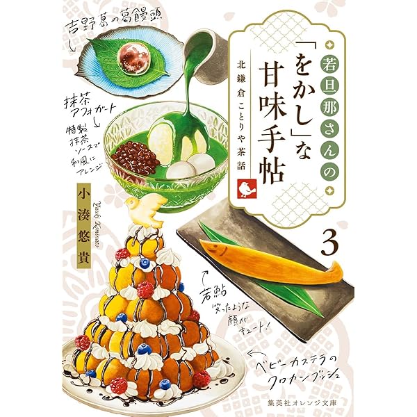 ことりの古民家ごはん: 小さな島のはじっこでお店をはじめました