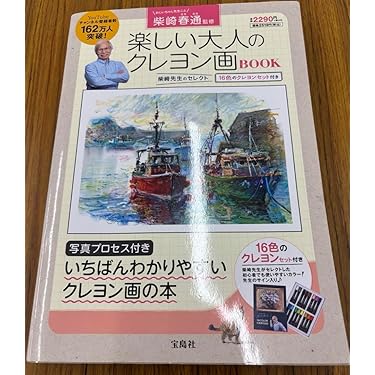 クレヨン王国　25冊セット Amazon | サクラクーピーペンシル ソーイングセット 缶型 SCS