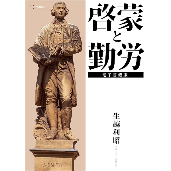 Amazon.co.jp: ジョン・ロックの経済思想: その思想像の統一的把握の