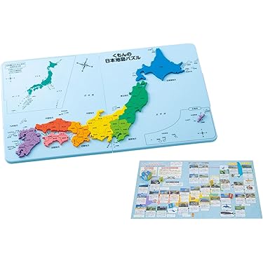 お買い得　公文セット⭐︎地図パズル、国旗カード、ひらがなカード ヨドバシ.com - 地図・国旗 人気ランキング【全品無料配達】