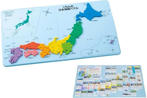 【Amazon.co.jp限定】くもん出版(KUMON PUBLISHING) くもんの日本地図パズル 日本の世界遺産すごろく付き 知育玩具 おもちゃ 5歳以上 KUMON PN-33