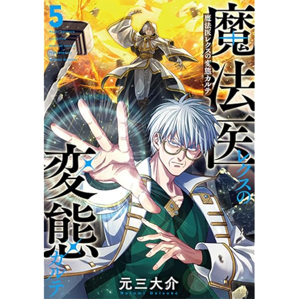 コミック】鬼灯の冷徹（全31巻） | 江口夏実 |本 | 通販 | Amazon