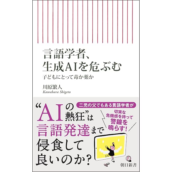 日本語は「空気」が決める 社会言語学入門 (光文社新書) | 石黒 圭 |本