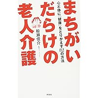 心にのこる、書きかた、伝えかた 「4日で1冊本を書く」船瀬俊介の文章
