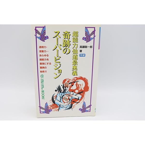 悠かなる虚空への道 | 高藤 聡一郎 |本 | 通販 | Amazon