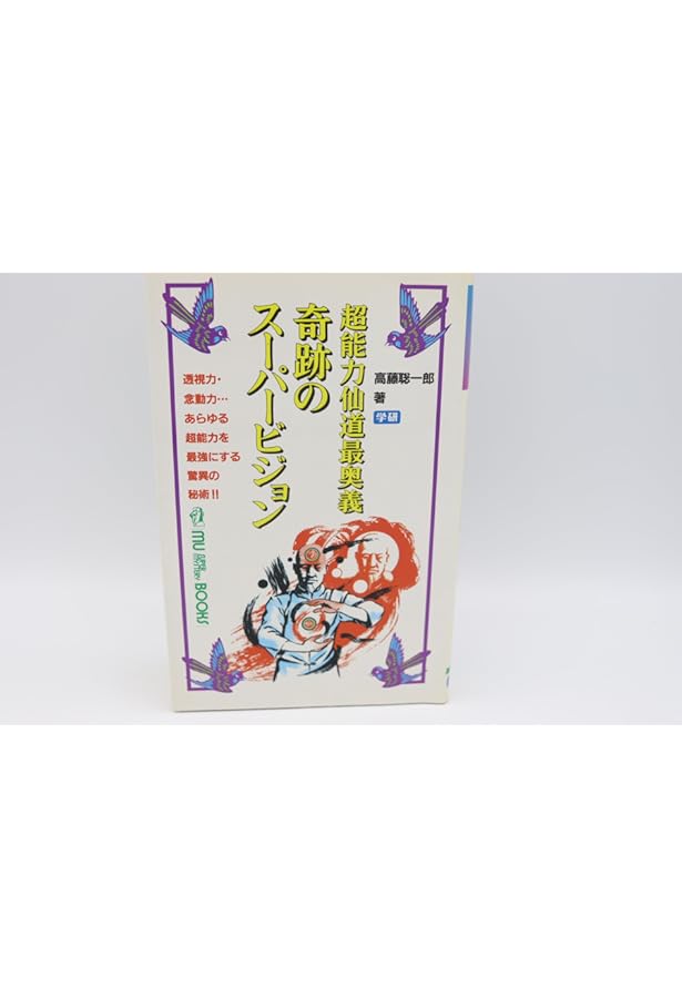 悠かなる虚空への道 | 高藤 聡一郎 |本 | 通販 | Amazon