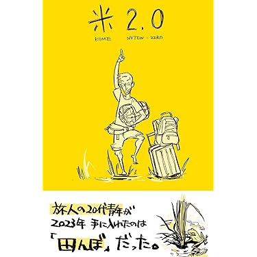 Amazon.co.jp 最新リリース: 農学 の新着ランキングです。