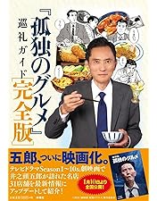 Amazon.co.jp: それぞれの孤独のグルメ DVD-BOX(特典なし) [DVD