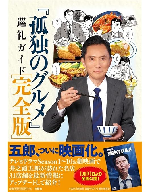 Amazon.co.jp: それぞれの孤独のグルメ DVD-BOX(特典なし) [DVD