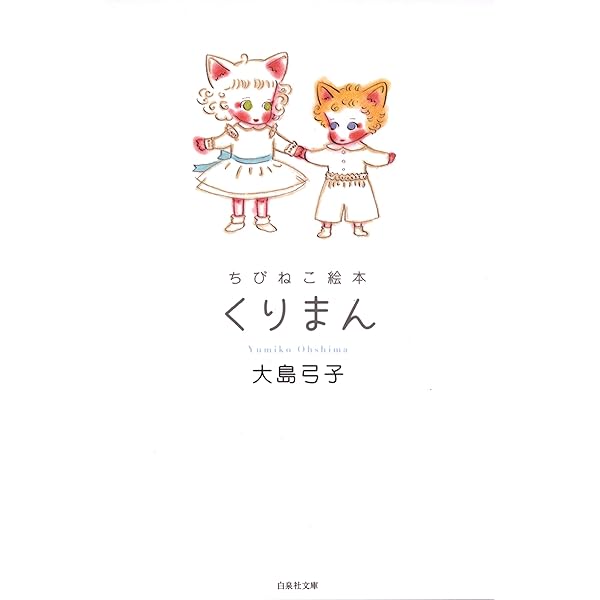 ちひねこページ 71HbneBCK4L._UF350,350_QL80_.jpg