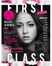 【セル版/美品】FIRST CLASS:ファーストクラス　DVD-BOX 日本ドラマ ファーストクラス FIRST CLASS 沢尻エリカ DVD-BOX