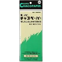 Amazon | チャコペーパー スーパーチャコペーパー 両面 [22] F4-14