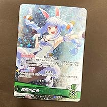 ホロカ　兎田ぺこら　OUR　ARS10＋　[hBP01-004] hBP01-004 兎田ぺこら OSR | hololive OFFICIAL CARD GAME