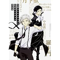 新品未開封 文豪ストレイドッグス STAFF BOOK 完全受注生産商品】文豪ストレイドッグス 4th&5th Season STAFF