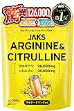 【大容量300g】 ジャックス JAKS アルギニン シトルリン 126,000mg アルギニン96,000mg シトルリン30,000mg ビタミン11種類 ミネラル9種類 亜鉛 おいしいパウダー 国内製造 (300g、エナジードリンク風味)
