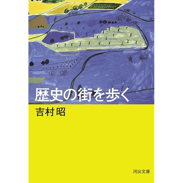 縛られた巨人－南方熊楠の生涯－ (新潮文庫) | 神坂次郎 |本 | 通販