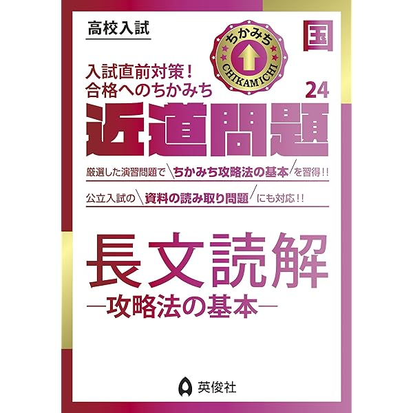 Amazon.co.jp: ニューウイングシリーズ 出題率 国語 : 本