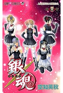 銀魂-ぎんたま- 28 | 空知 英秋 |本 | 通販 | Amazon 銀魂-ぎんたま- 28 | 空知 英秋 |本 | 通販 | Amazon