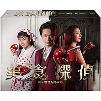 視覚探偵 日暮旅人 DVD全巻セット〈5枚組〉松坂桃李 視覚探偵 日暮旅人 DVD-BOX〈5枚組〉 松坂桃李 - メルカリ