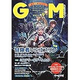 ゲームマスタリーマガジン第9号
